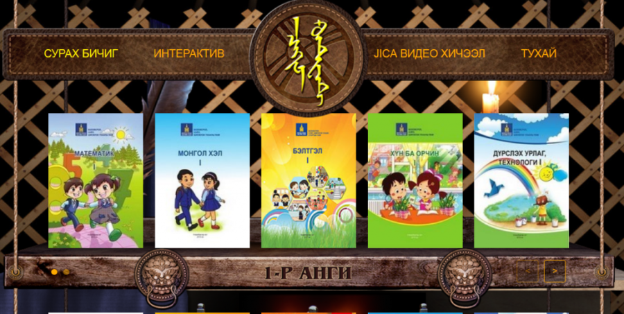 Нэгдүгээр ангийнхны сурах бичгийг өнөөдрөөс тарааж эхэллээ