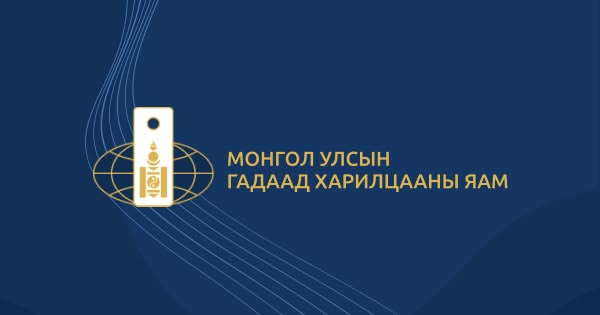 ОХУ-ын Эрхүү мужид гарал үүсэл нь тодорхойгүй уушгины хатгалгаа оношлогдож, тухайн иргэн нас барсан