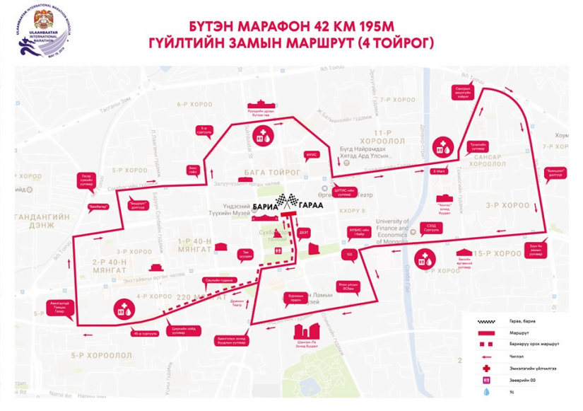 Утвержденный маршрут. Улан Батор Нарны хороолол. 16-Р хороолол Улаанбаатар. Маршрут Эрен замын Удэ.